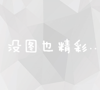 从零开始：打造个性化专属网站的全面指南